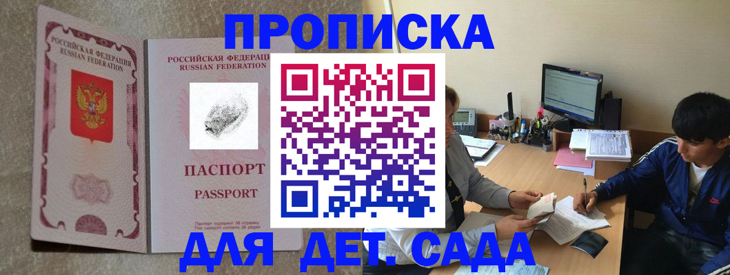 временная регистрация 2025 в Колпашево