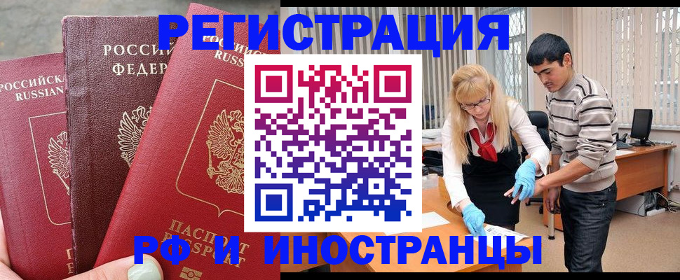 регистрация в Колпашево