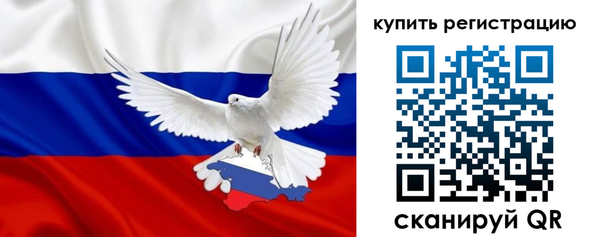 прописка 2025 в Колпашево