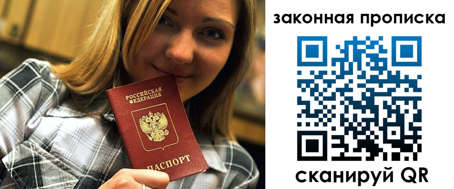 прописка паспорт в Колпашево
