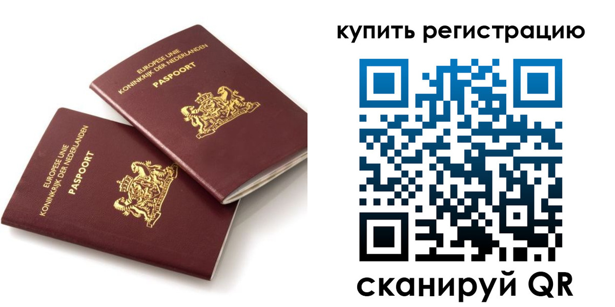 временная регистрация законно в Колпашево