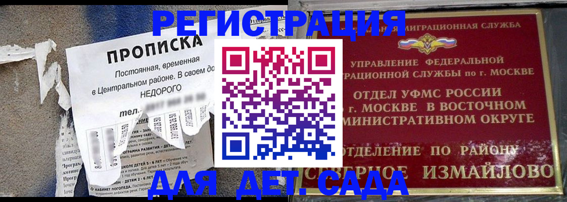 прописка регистрация в Колпашево